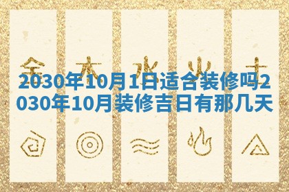 打麻将方位查询 2026年01月26日