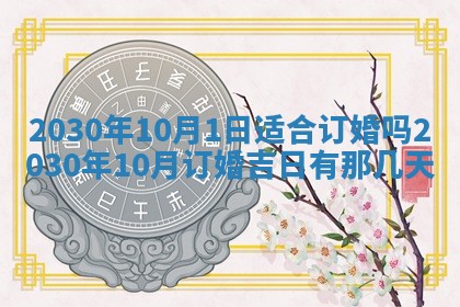 打麻将方位查询 2026年01月26日