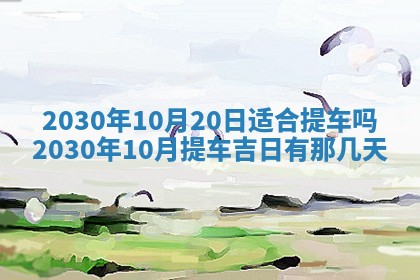 打麻将方位查询 2026年01月26日