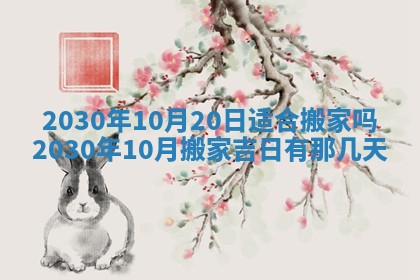 2025年6月23日适合开店吗,这天开业合适吗