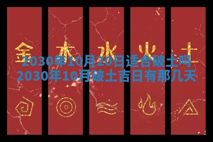 打麻将方位查询 2026年01月26日