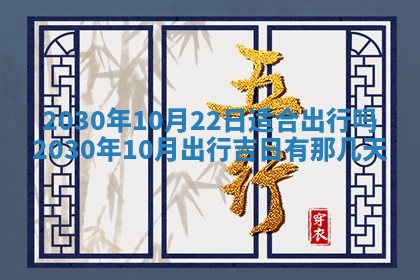 打麻将方位查询 2026年01月26日