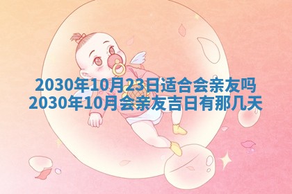 今天是否适合办理结婚证,领证2025年6月29日黄历分析