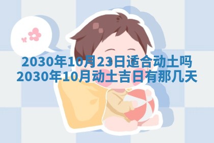 今天是否适合办理结婚证,领证2025年6月29日黄历分析