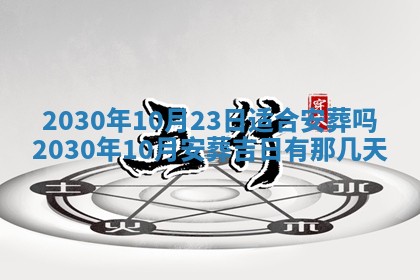 今天是否适合办理结婚证,领证2025年6月29日黄历分析
