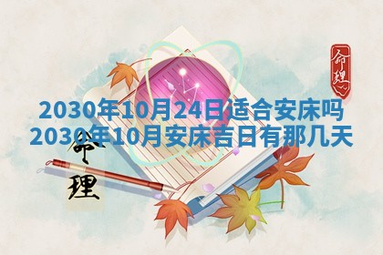 打麻将方位查询 2026年01月26日
