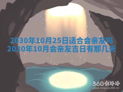 2025年6月23日适合开店吗,这天开业合适吗