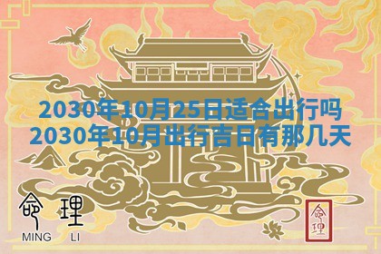 打麻将方位查询 2026年01月26日