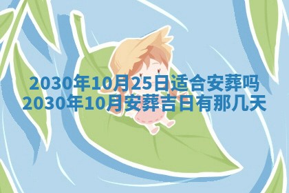 打麻将方位查询 2026年01月26日