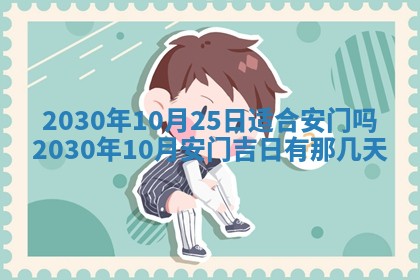 打麻将方位查询 2026年01月26日