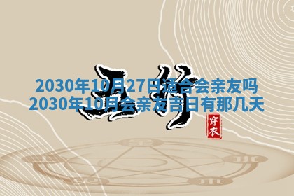 2025年6月23日适合开店吗,这天开业合适吗