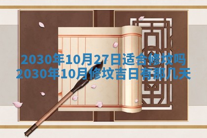 打麻将方位查询 2026年01月26日