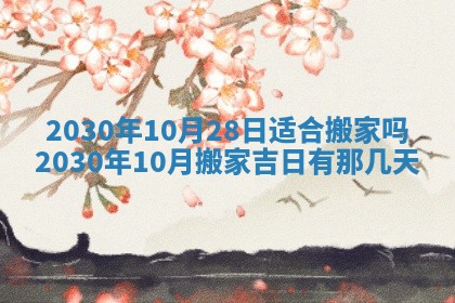 易姓女宝宝起名大全：2026年03月18日生辰八字喜用神分析
