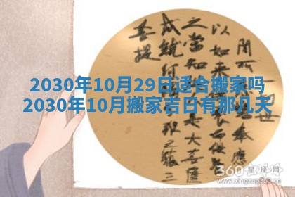 打麻将方位查询 2026年01月26日