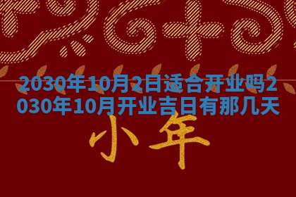 打麻将方位查询 2026年01月26日