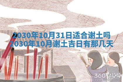 打麻将方位查询 2026年01月26日