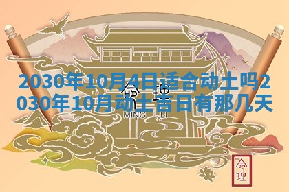 打麻将方位查询 2026年01月26日