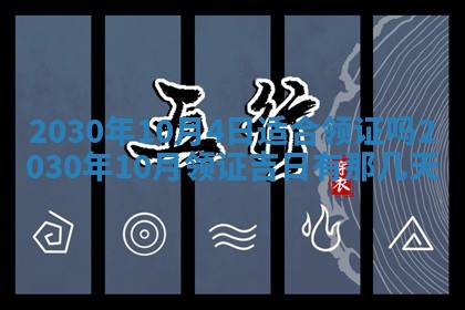 打麻将方位查询 2026年01月26日