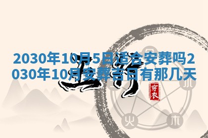 打麻将方位查询 2026年01月26日