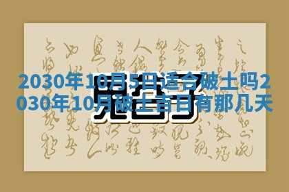 打麻将方位查询 2026年01月26日