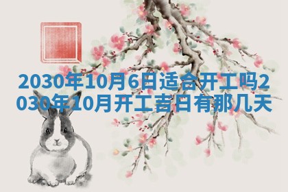 打麻将方位查询 2026年01月26日