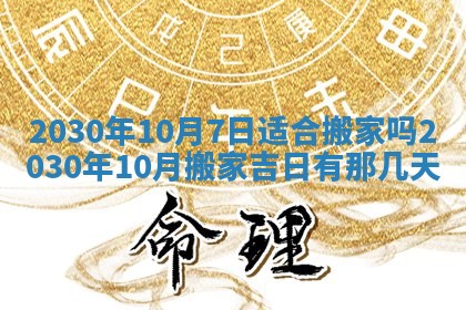 打麻将方位查询 2026年01月26日