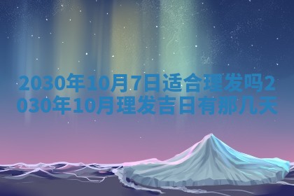 打麻将方位查询 2026年01月26日