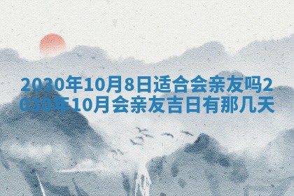 今天是否适合办理结婚证,领证2025年6月29日黄历分析