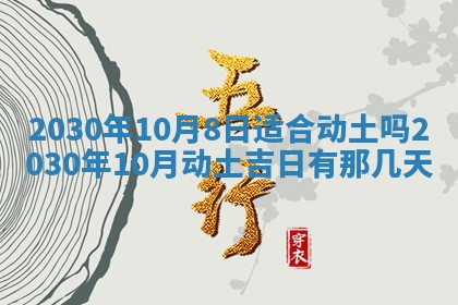 今天是否适合办理结婚证,领证2025年6月29日黄历分析