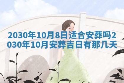 今天是否适合办理结婚证,领证2025年6月29日黄历分析