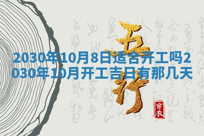 今天是否适合办理结婚证,领证2025年6月29日黄历分析