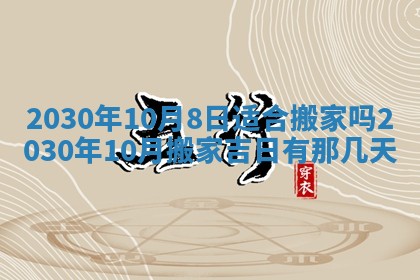 今天是否适合办理结婚证,领证2025年6月29日黄历分析