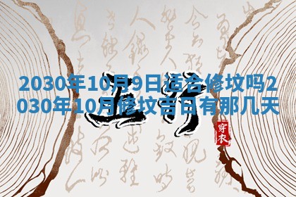 打麻将方位查询 2026年01月26日