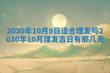 打麻将方位查询 2026年01月26日