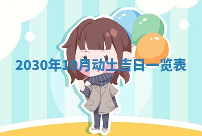 今天是否适合办理结婚证,领证2025年6月29日黄历分析