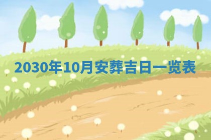 今天是否适合办理结婚证,领证2025年6月29日黄历分析