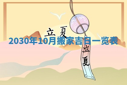 黄历2025年6月27日动土适宜吗
