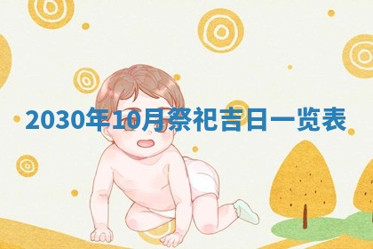 打麻将方位查询 2026年01月26日