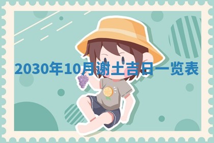 打麻将方位查询 2026年01月26日