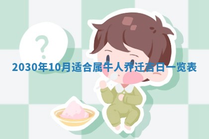 打麻将方位查询 2026年01月26日