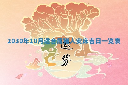 蒋姓2026/02/09出生男宝宝起名全攻略：名字推荐与禁忌字分析