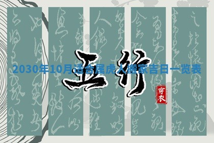 2025年6月27日适合订婚吗,订婚是好日子吗