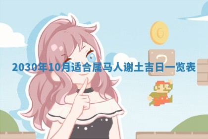 今日是否推荐装门,安门2025年6月17日黄历分析