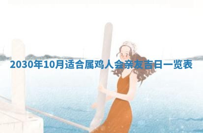 易姓女宝宝起名大全：2026年03月18日生辰八字喜用神分析