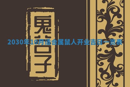 打麻将方位查询 2026年01月26日