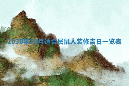 今日是否推荐装门,安门2025年6月17日黄历分析