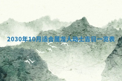 打麻将方位查询 2026年01月26日