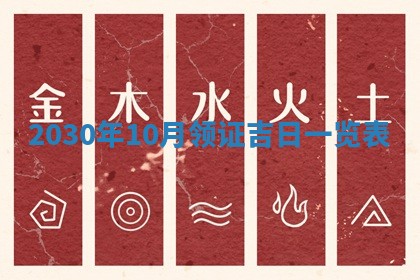 打麻将方位查询 2026年01月26日