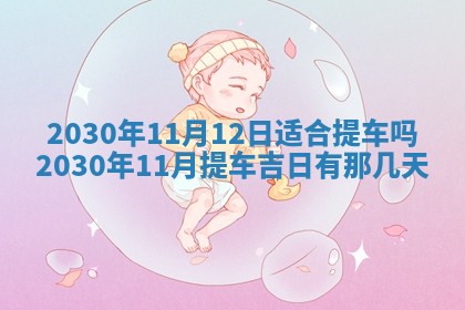 2025年6月27日适合订婚吗,订婚是好日子吗
