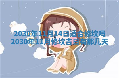 2026年02月19日出生徐姓男宝宝八字五行取名禁忌与建议